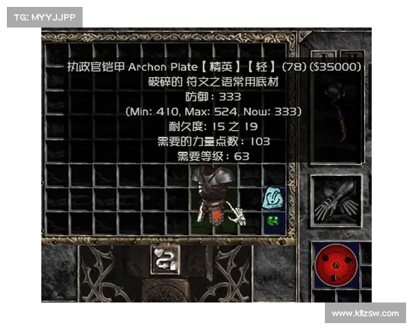 暗黑2单机:打孔装备攻略大揭秘 暗黑2单机:打孔装备攻略大揭秘