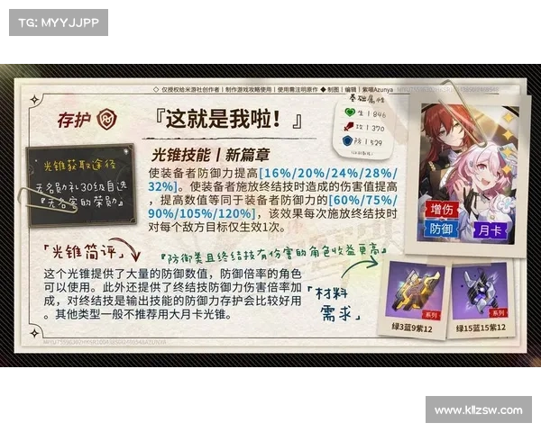 极限氪金:崩坏30终极氪金指南 极限氪金:崩坏30终极氪金指南