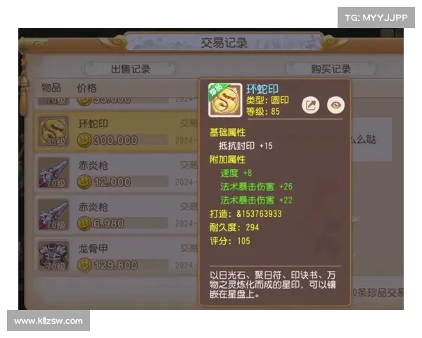 梦幻手游怎么交易 梦幻手游怎么交易